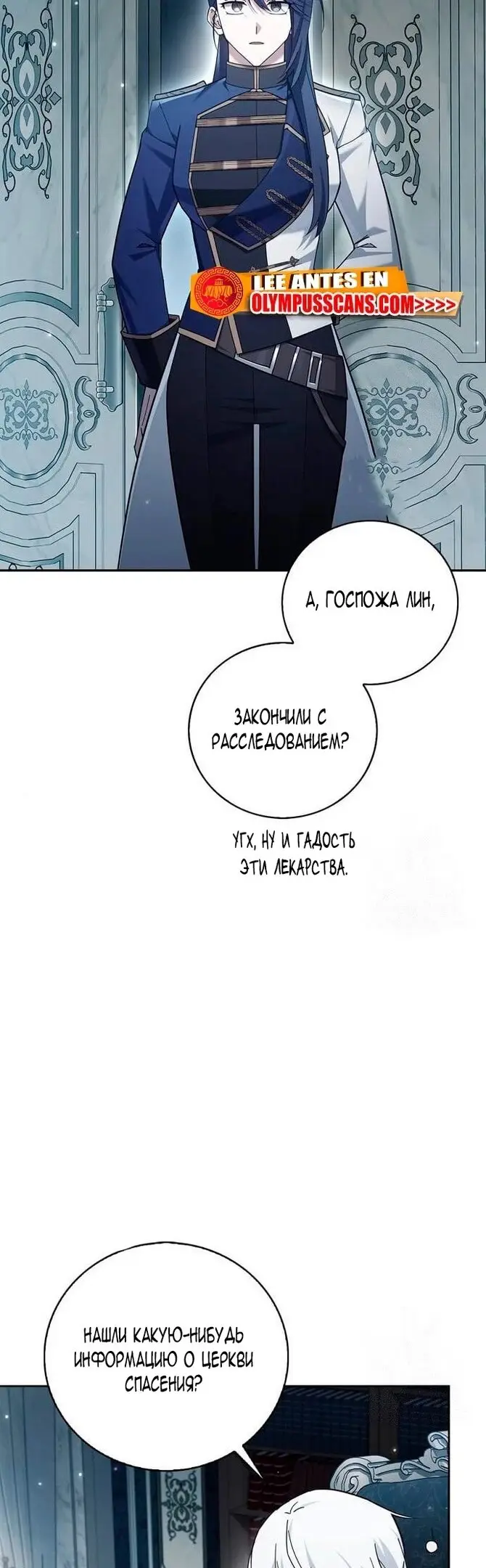 Страница 8 главы 27 манги Я не талантливый! / I'm Not That Kind of Talent