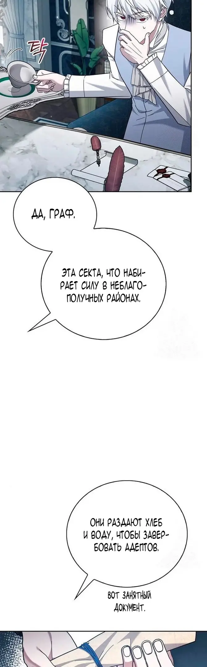 Страница 9 главы 27 манги Я не талантливый! / I'm Not That Kind of Talent