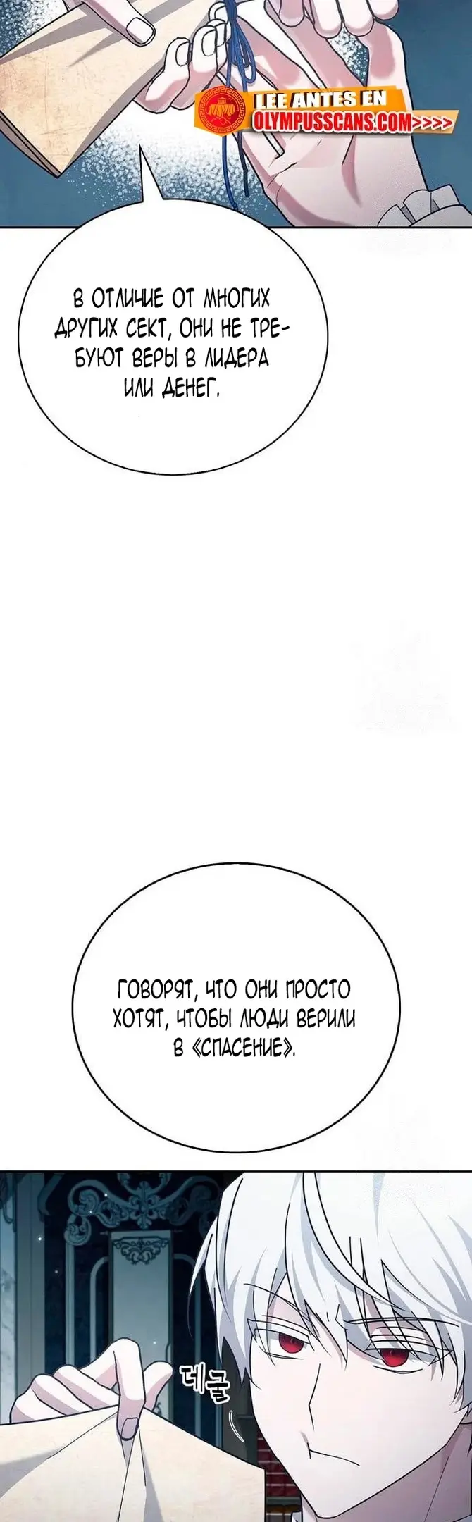 Страница 10 главы 27 манги Я не талантливый! / I'm Not That Kind of Talent