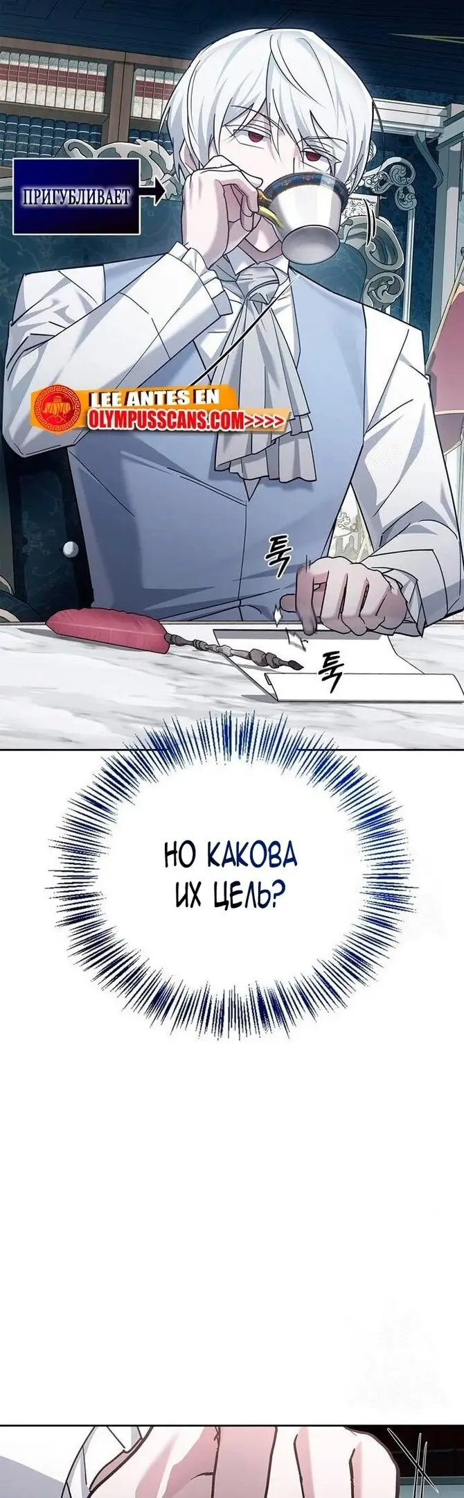 Страница 13 главы 27 манги Я не талантливый! / I'm Not That Kind of Talent