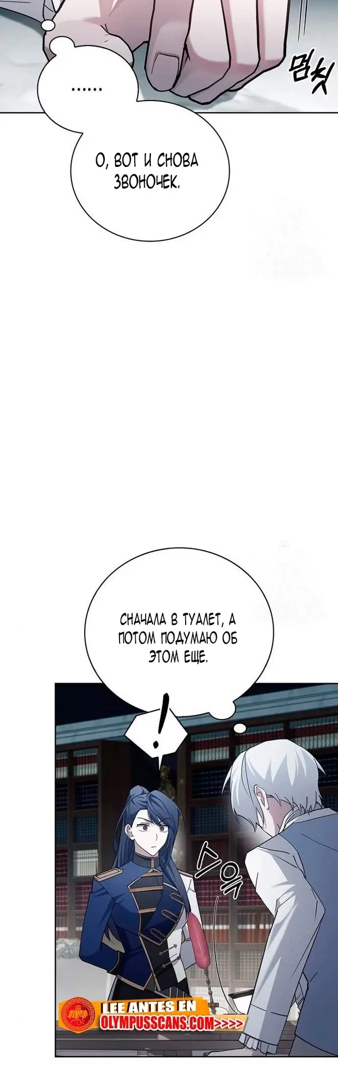 Страница 14 главы 27 манги Я не талантливый! / I'm Not That Kind of Talent