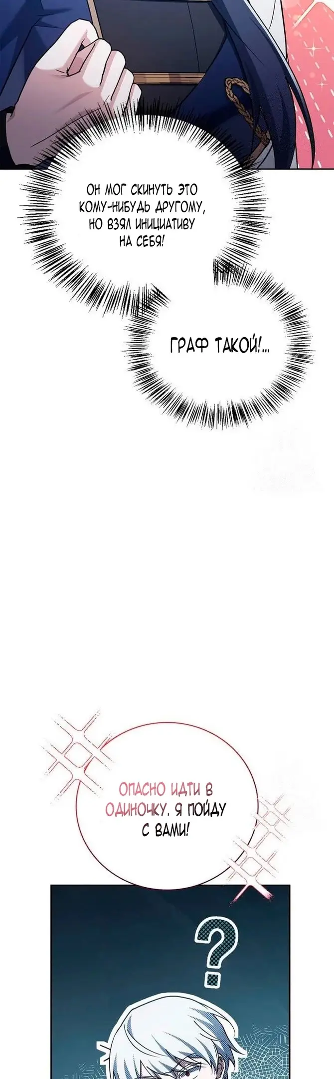 Страница 16 главы 27 манги Я не талантливый! / I'm Not That Kind of Talent