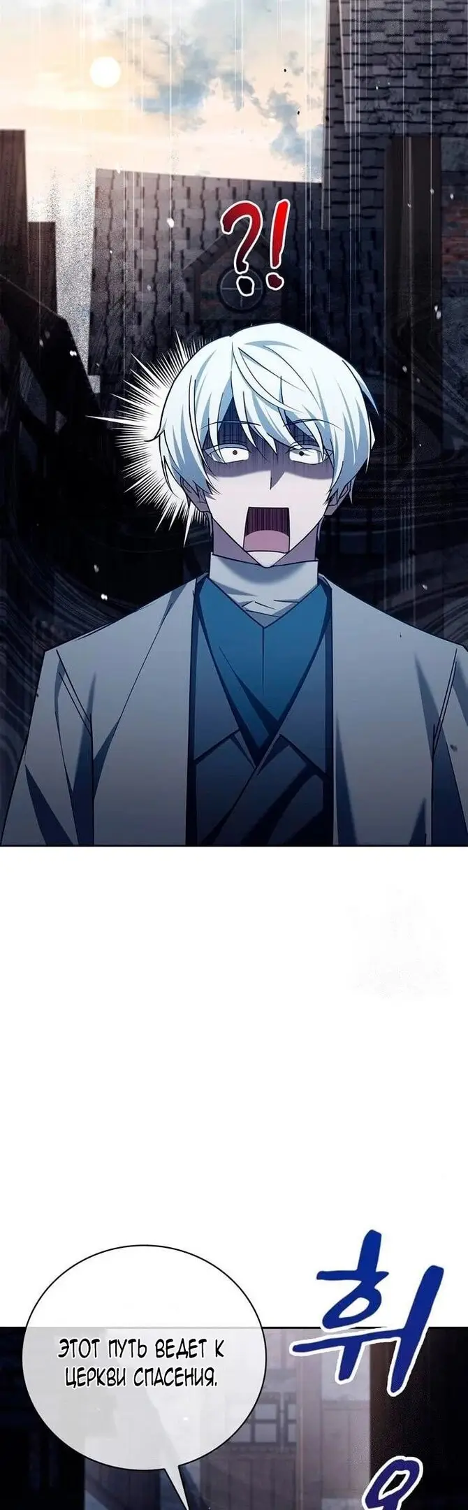 Страница 18 главы 27 манги Я не талантливый! / I'm Not That Kind of Talent