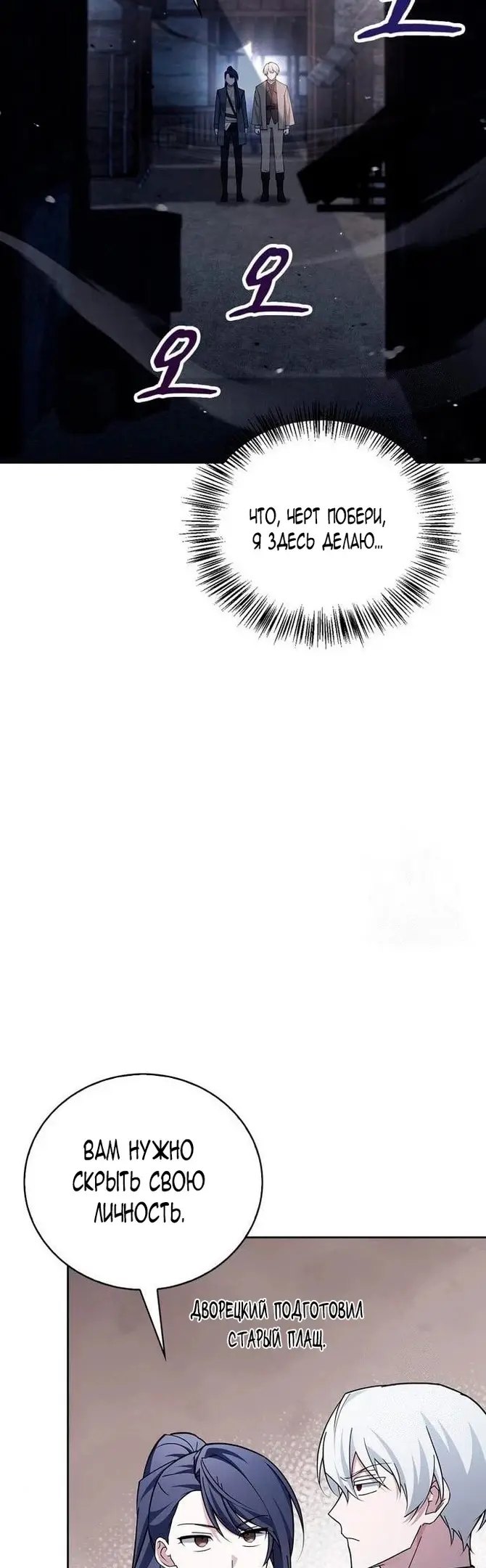 Страница 19 главы 27 манги Я не талантливый! / I'm Not That Kind of Talent