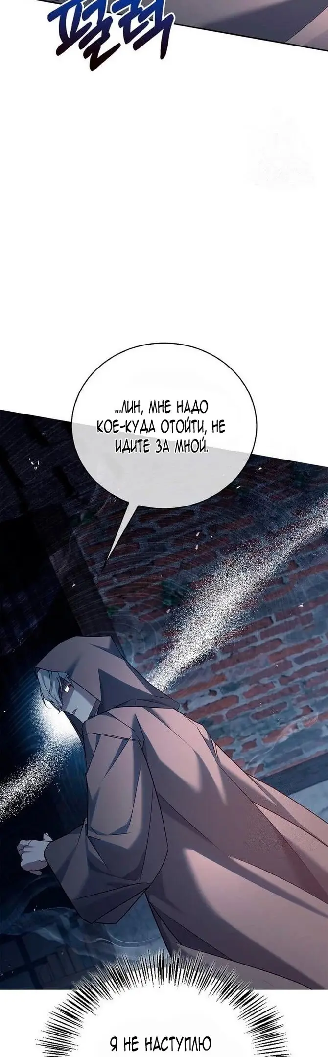 Страница 21 главы 27 манги Я не талантливый! / I'm Not That Kind of Talent