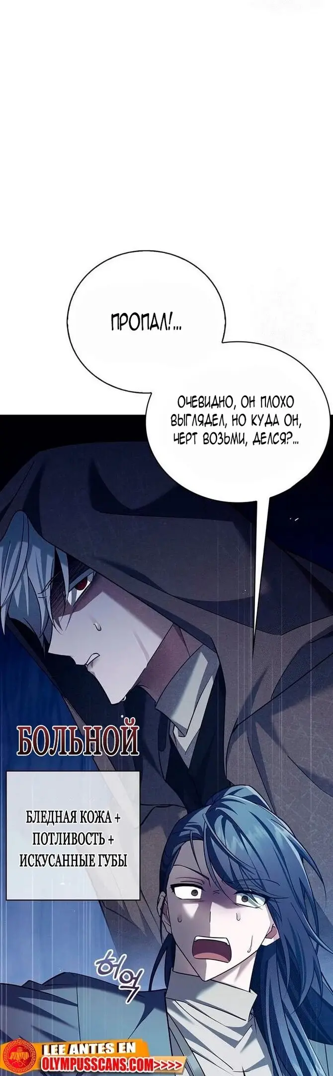 Страница 24 главы 27 манги Я не талантливый! / I'm Not That Kind of Talent