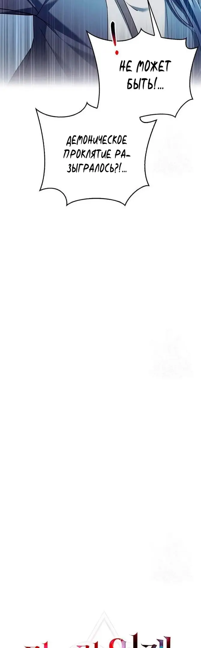 Страница 25 главы 27 манги Я не талантливый! / I'm Not That Kind of Talent