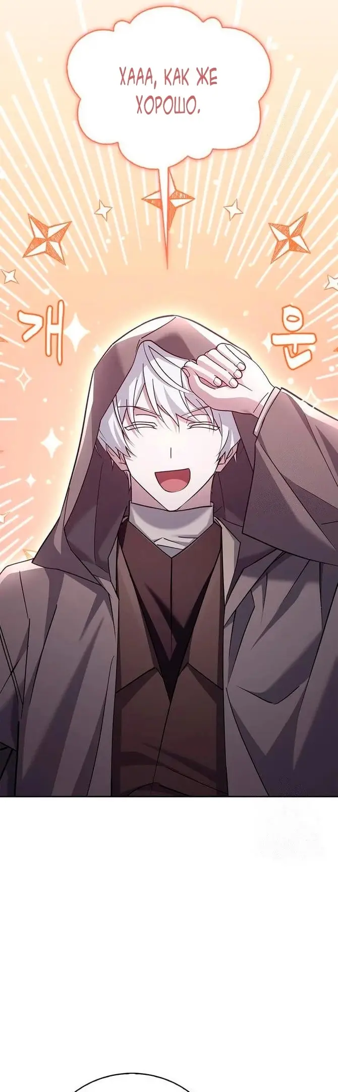 Страница 27 главы 27 манги Я не талантливый! / I'm Not That Kind of Talent