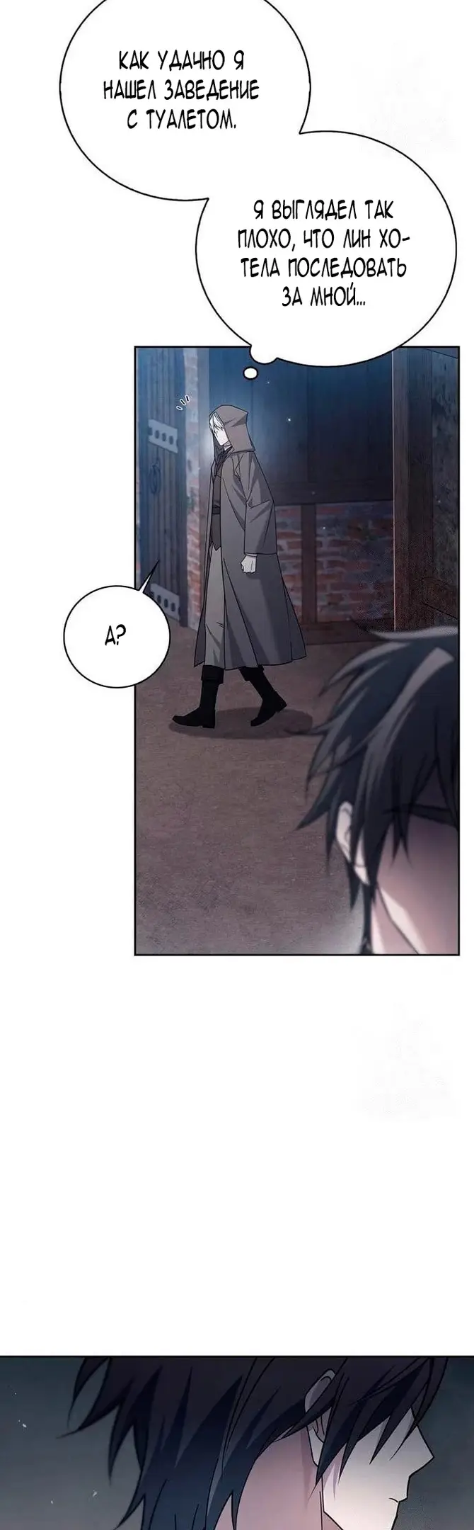 Страница 28 главы 27 манги Я не талантливый! / I'm Not That Kind of Talent