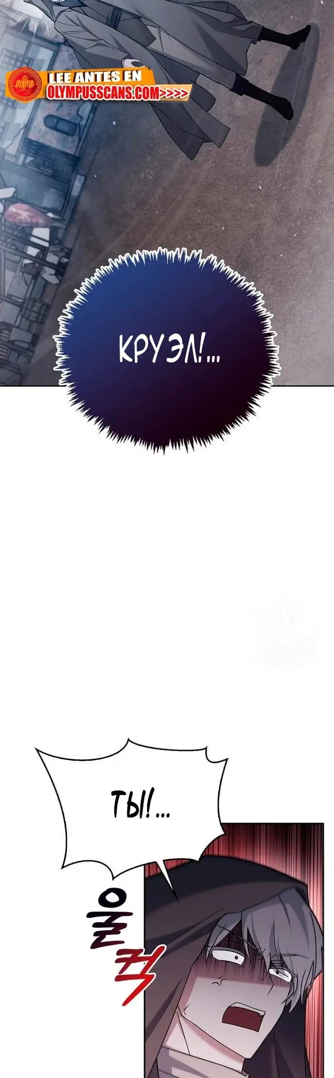 Страница 30 главы 27 манги Я не талантливый! / I'm Not That Kind of Talent