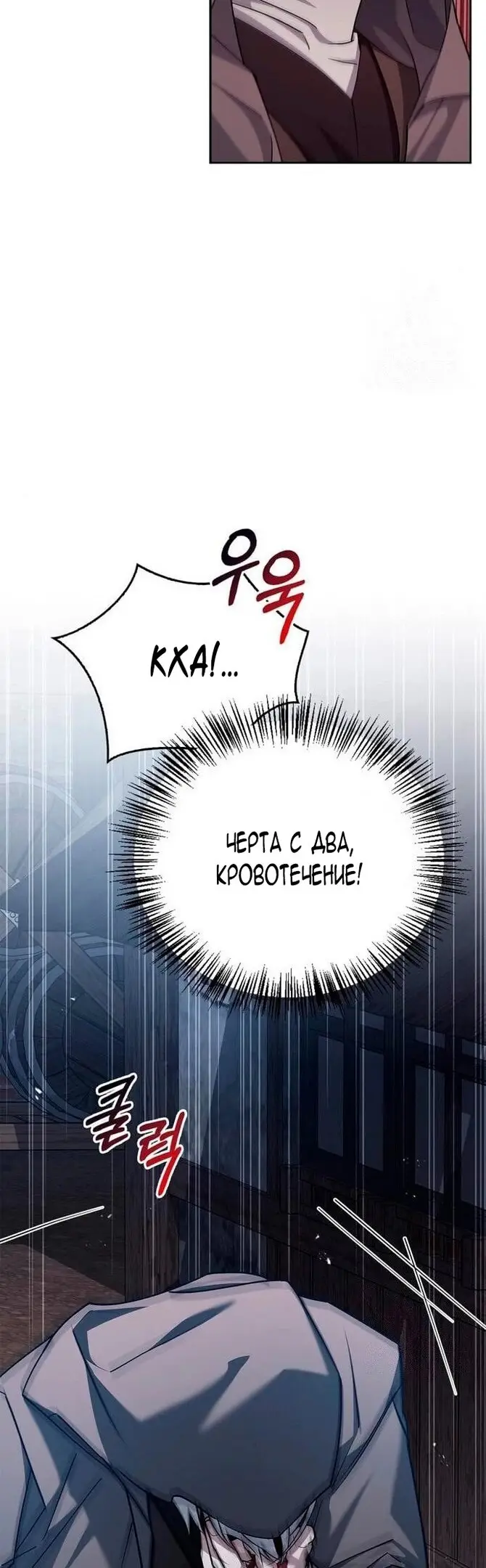 Страница 31 главы 27 манги Я не талантливый! / I'm Not That Kind of Talent