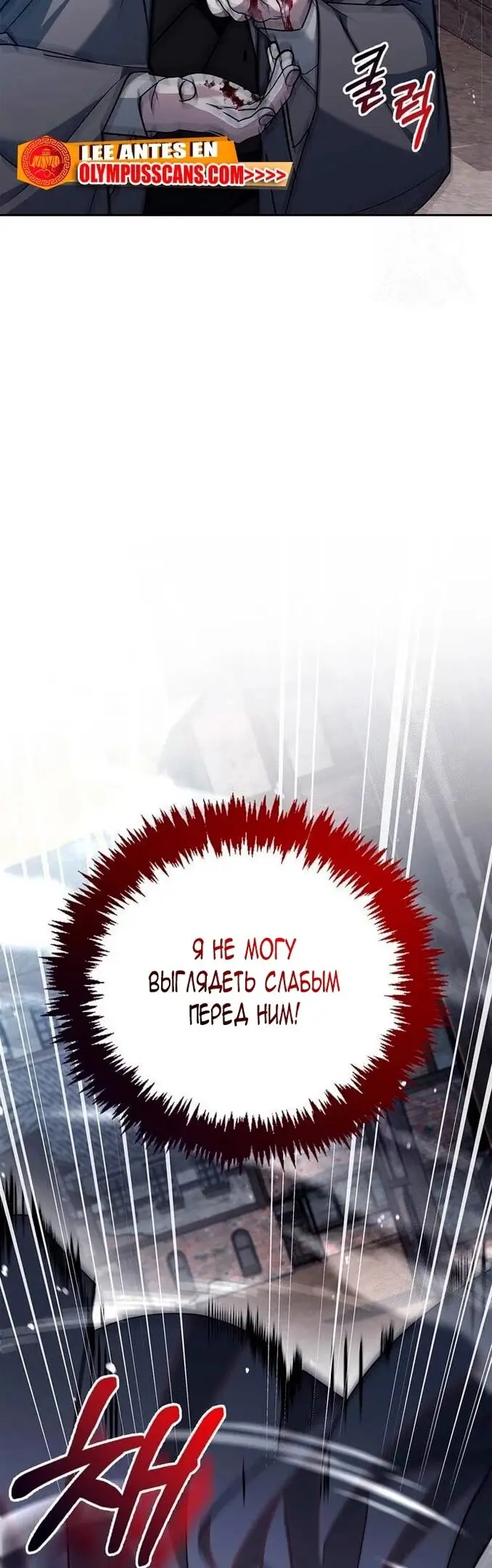 Страница 32 главы 27 манги Я не талантливый! / I'm Not That Kind of Talent