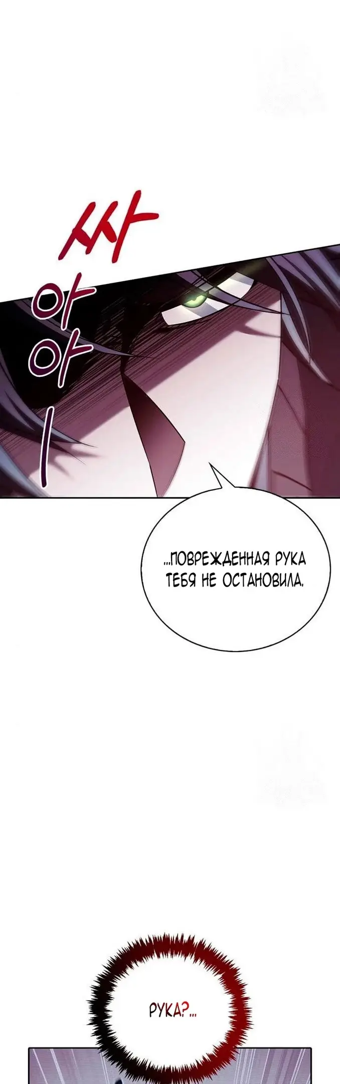 Страница 34 главы 27 манги Я не талантливый! / I'm Not That Kind of Talent