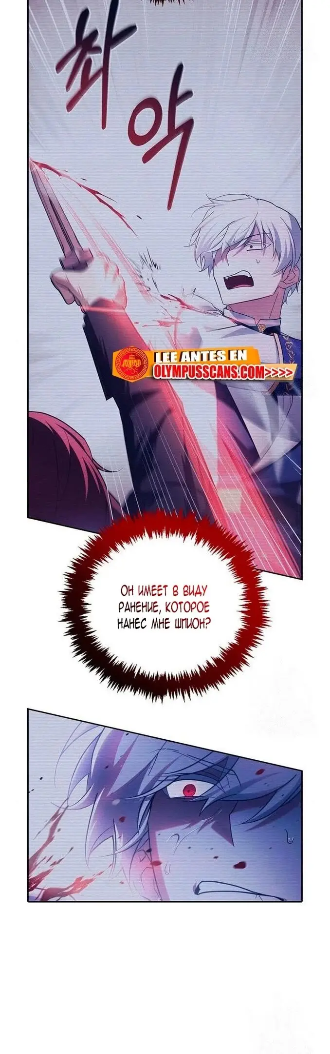 Страница 35 главы 27 манги Я не талантливый! / I'm Not That Kind of Talent