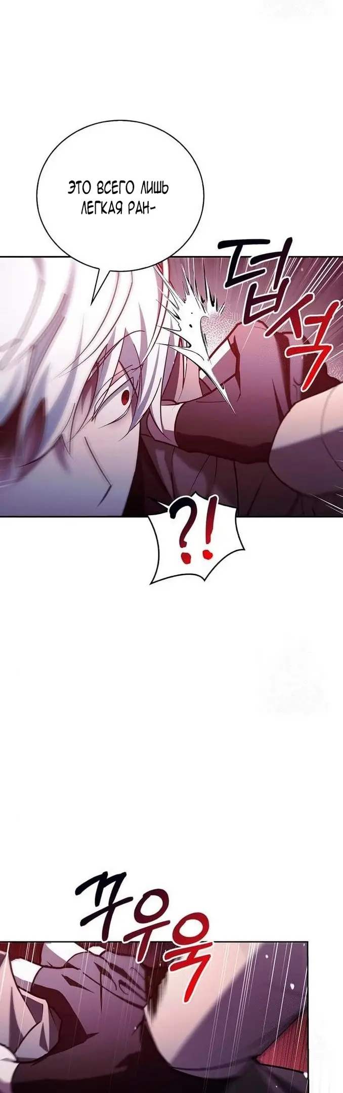 Страница 36 главы 27 манги Я не талантливый! / I'm Not That Kind of Talent