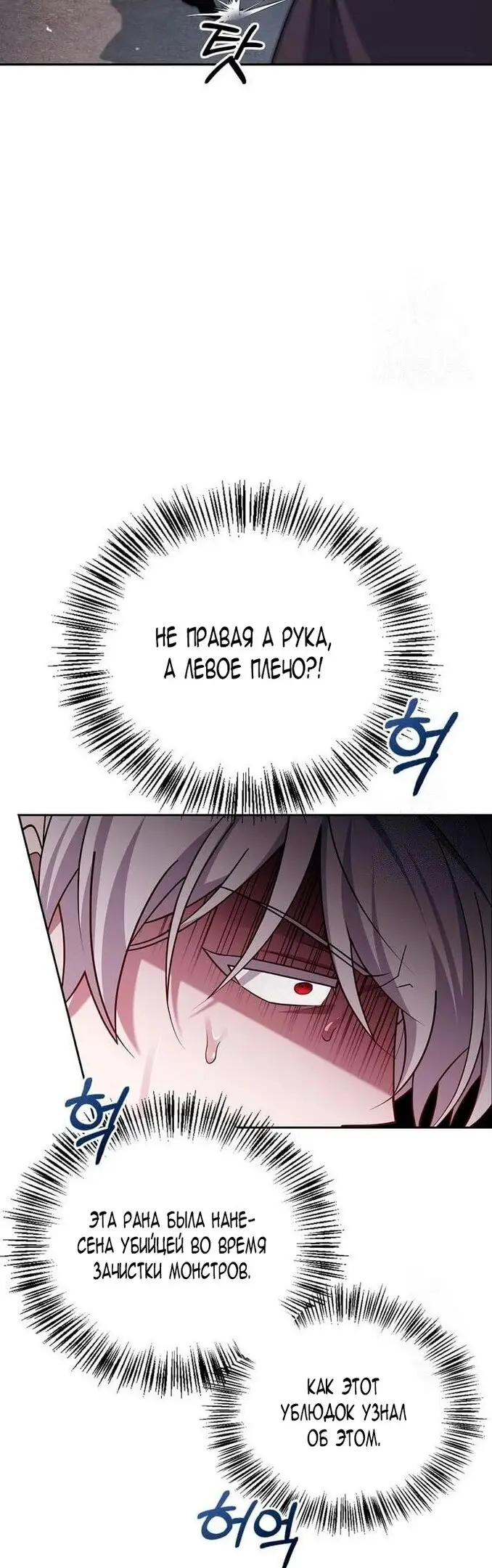 Страница 38 главы 27 манги Я не талантливый! / I'm Not That Kind of Talent