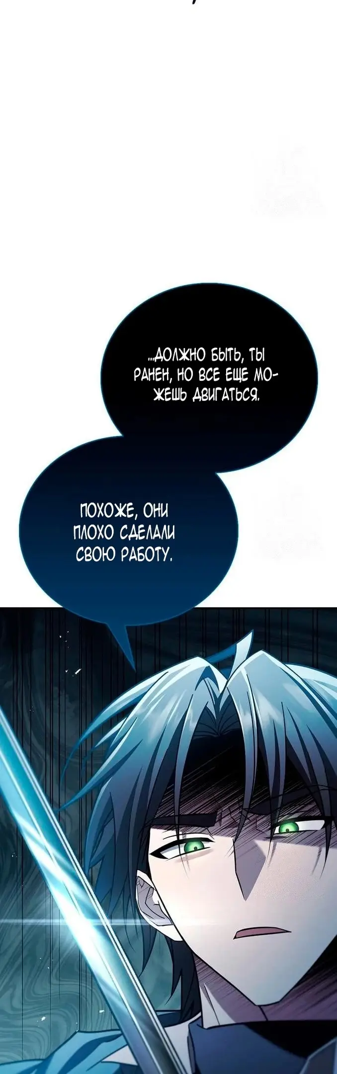 Страница 39 главы 27 манги Я не талантливый! / I'm Not That Kind of Talent