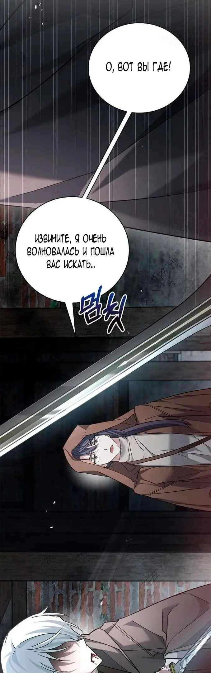 Страница 42 главы 27 манги Я не талантливый! / I'm Not That Kind of Talent