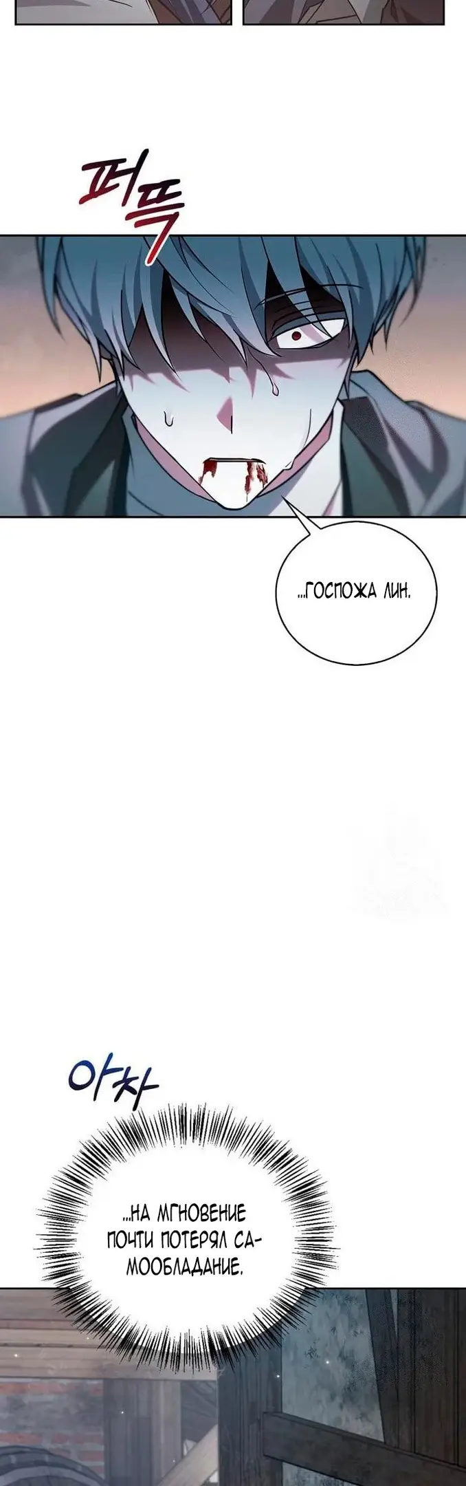 Страница 44 главы 27 манги Я не талантливый! / I'm Not That Kind of Talent