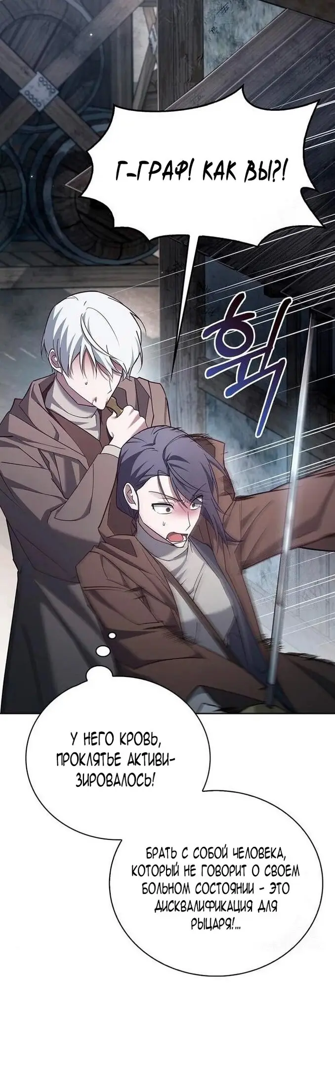 Страница 45 главы 27 манги Я не талантливый! / I'm Not That Kind of Talent