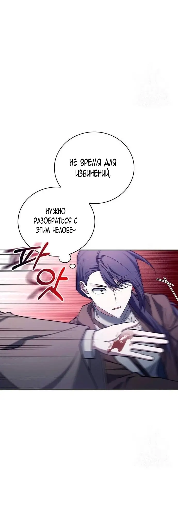 Страница 47 главы 27 манги Я не талантливый! / I'm Not That Kind of Talent