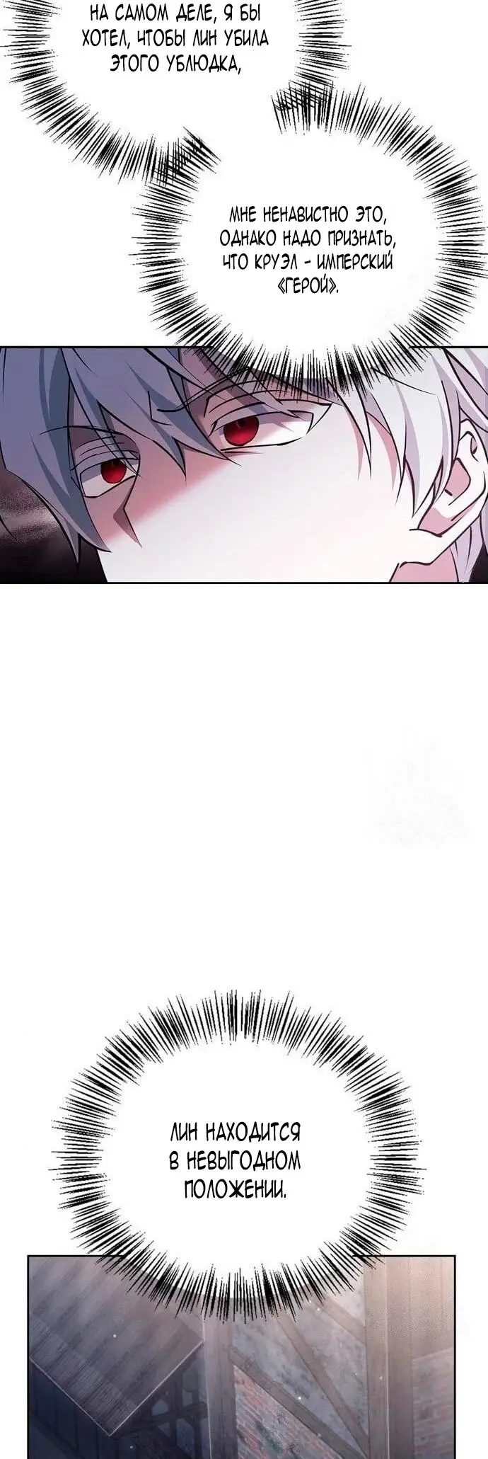 Страница 49 главы 27 манги Я не талантливый! / I'm Not That Kind of Talent