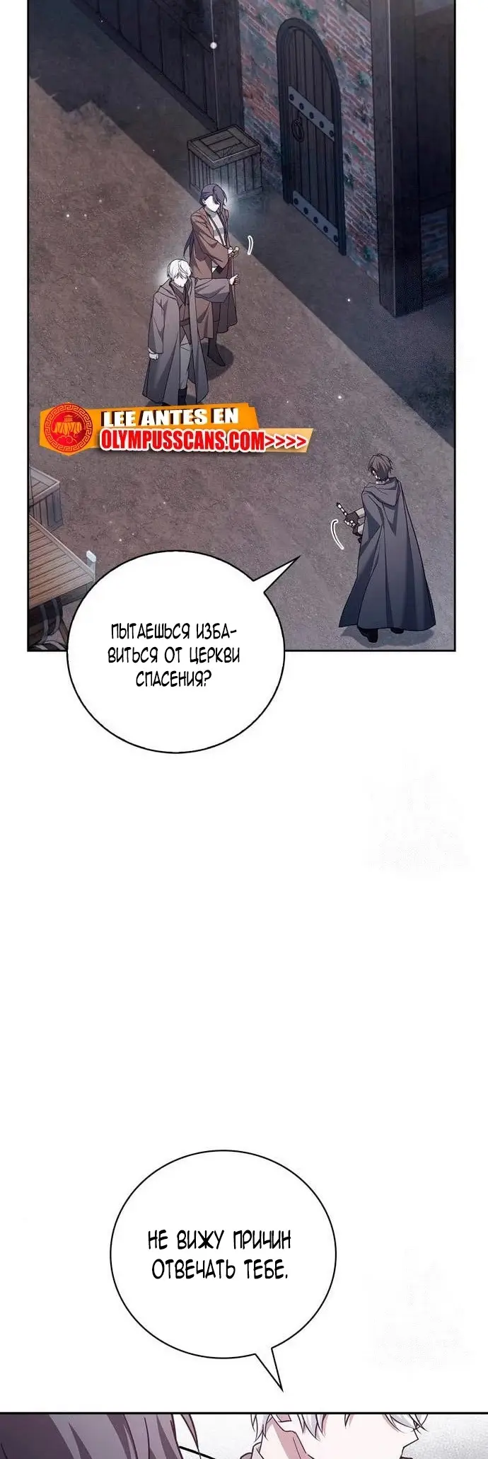 Страница 50 главы 27 манги Я не талантливый! / I'm Not That Kind of Talent