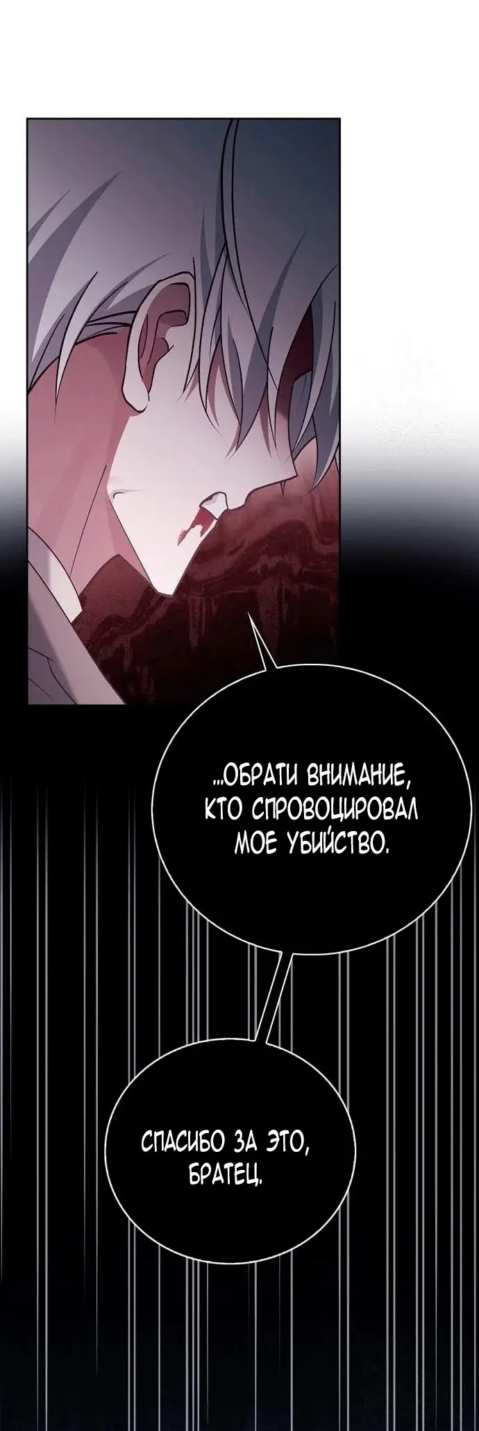 Страница 53 главы 27 манги Я не талантливый! / I'm Not That Kind of Talent