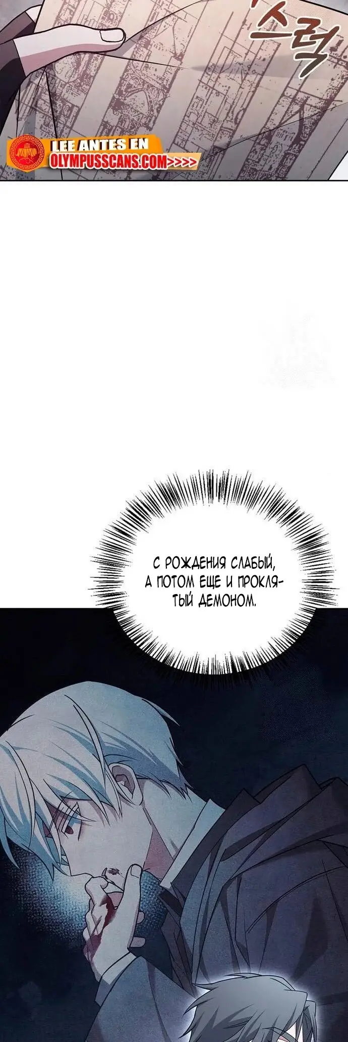 Страница 56 главы 27 манги Я не талантливый! / I'm Not That Kind of Talent