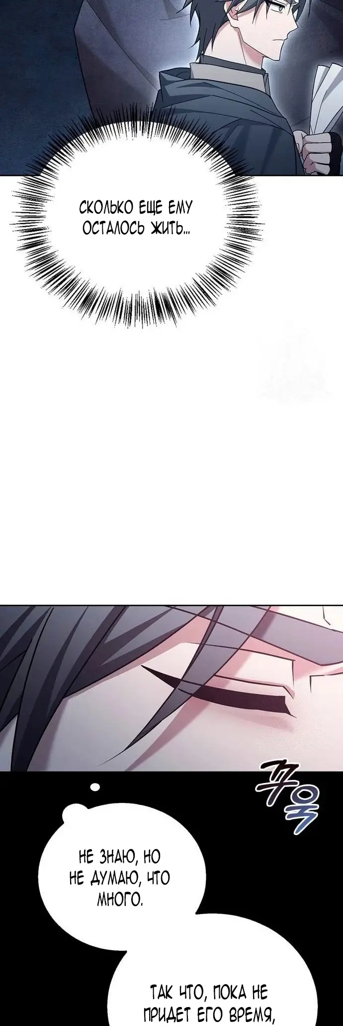 Страница 57 главы 27 манги Я не талантливый! / I'm Not That Kind of Talent