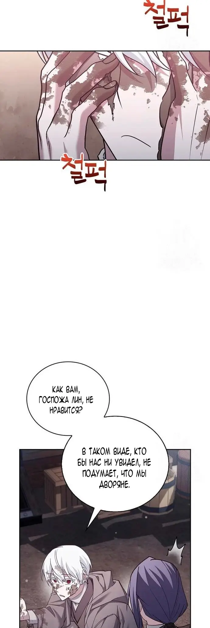 Страница 59 главы 27 манги Я не талантливый! / I'm Not That Kind of Talent