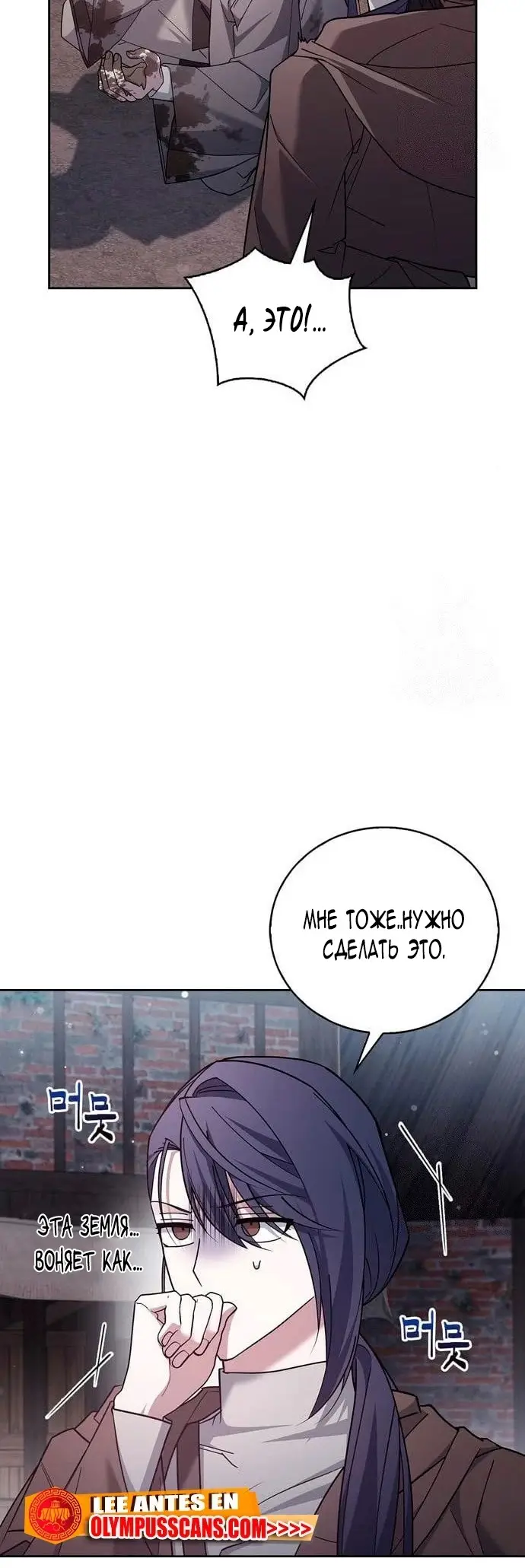 Страница 60 главы 27 манги Я не талантливый! / I'm Not That Kind of Talent