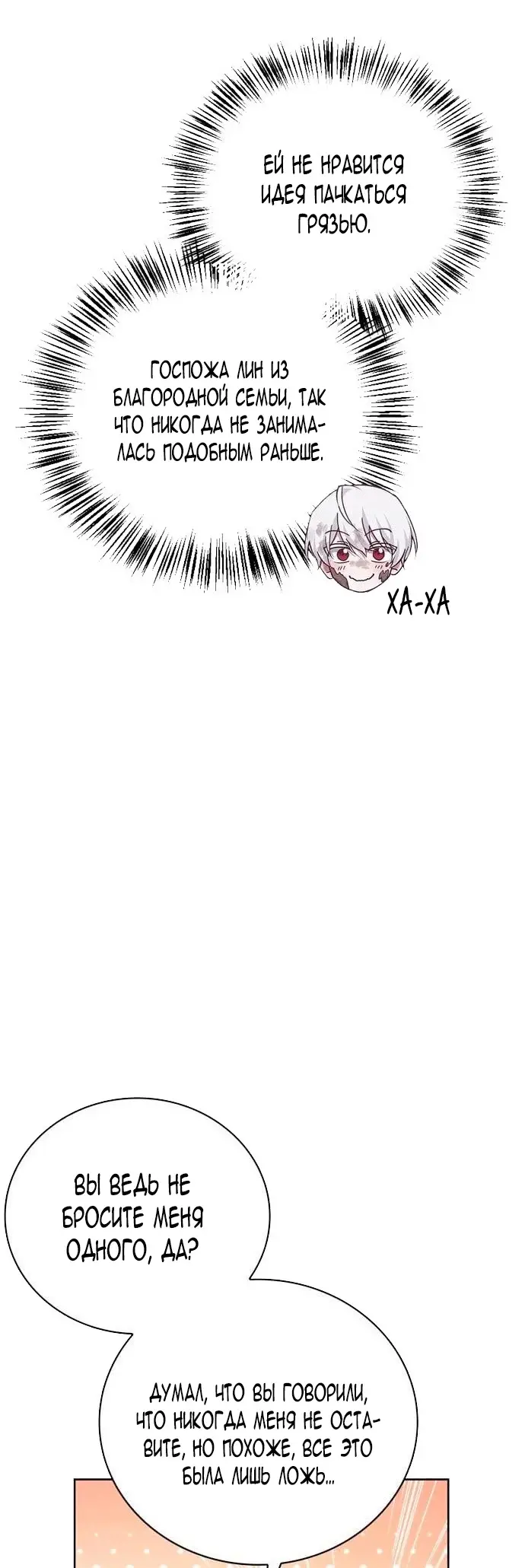 Страница 61 главы 27 манги Я не талантливый! / I'm Not That Kind of Talent