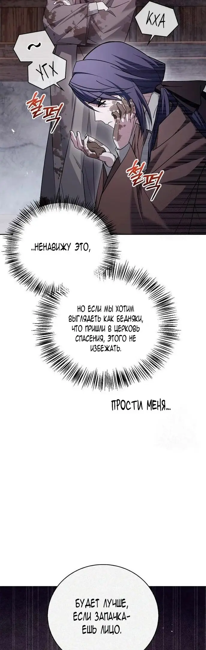 Страница 65 главы 27 манги Я не талантливый! / I'm Not That Kind of Talent