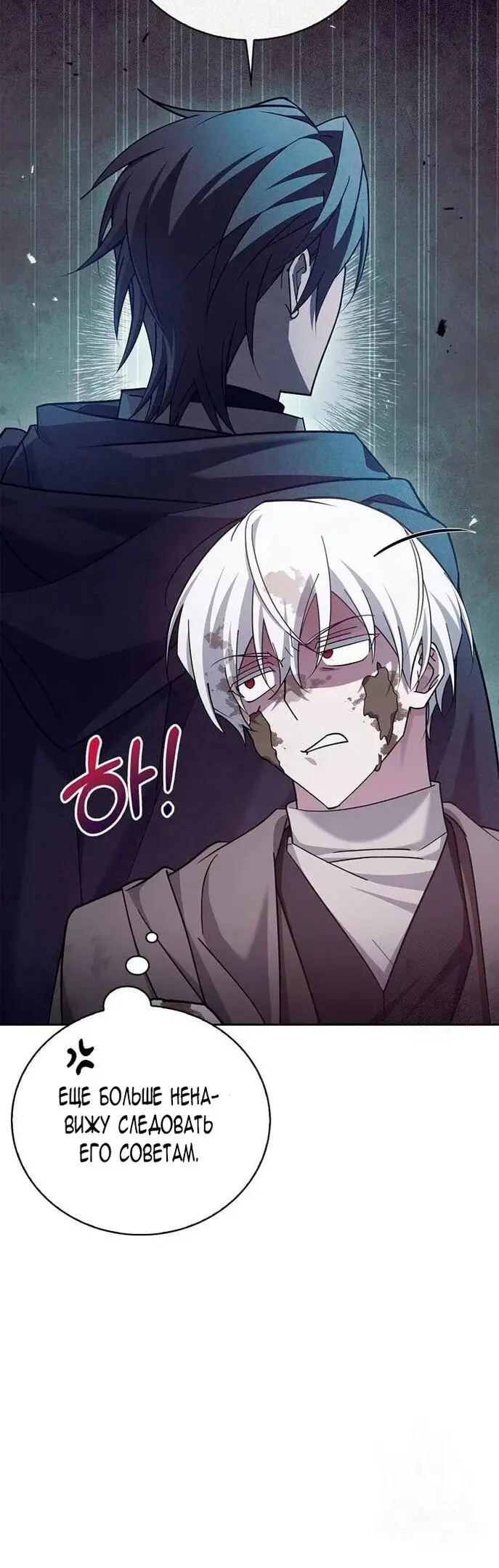 Страница 66 главы 27 манги Я не талантливый! / I'm Not That Kind of Talent