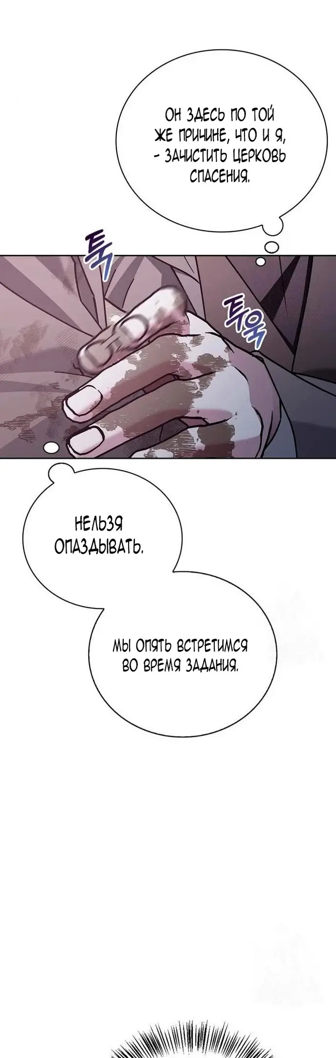 Страница 67 главы 27 манги Я не талантливый! / I'm Not That Kind of Talent