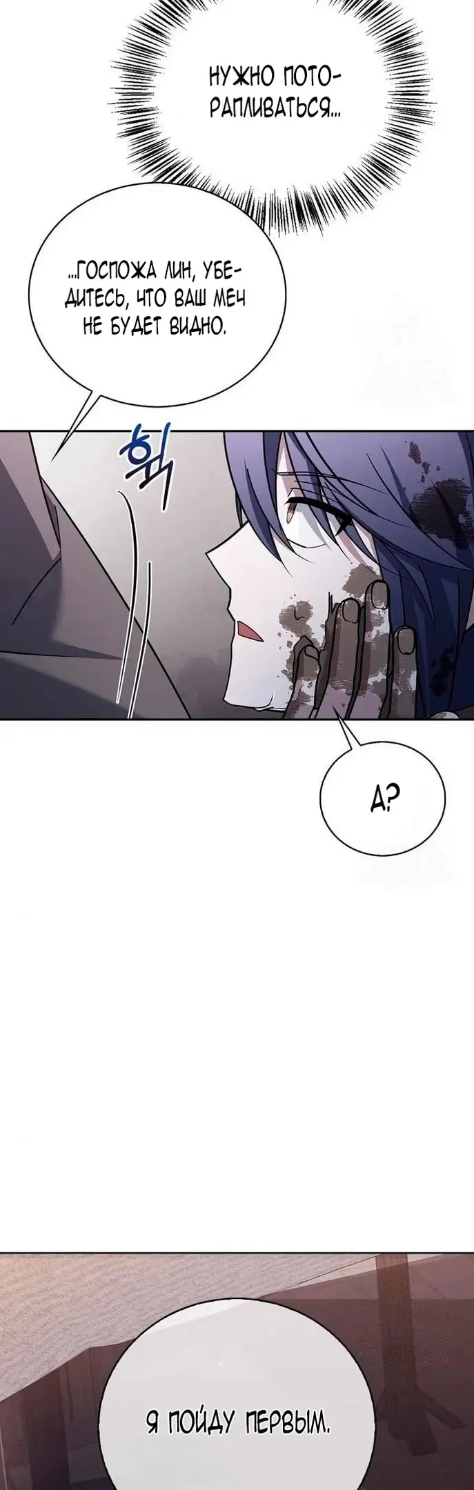 Страница 68 главы 27 манги Я не талантливый! / I'm Not That Kind of Talent