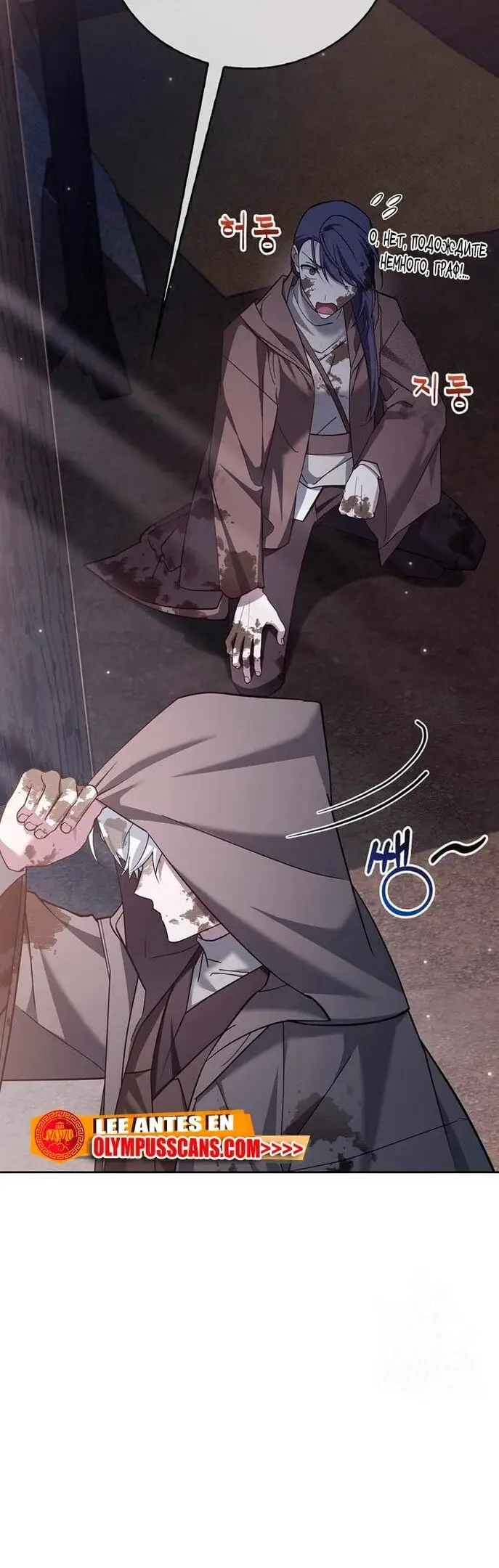 Страница 69 главы 27 манги Я не талантливый! / I'm Not That Kind of Talent