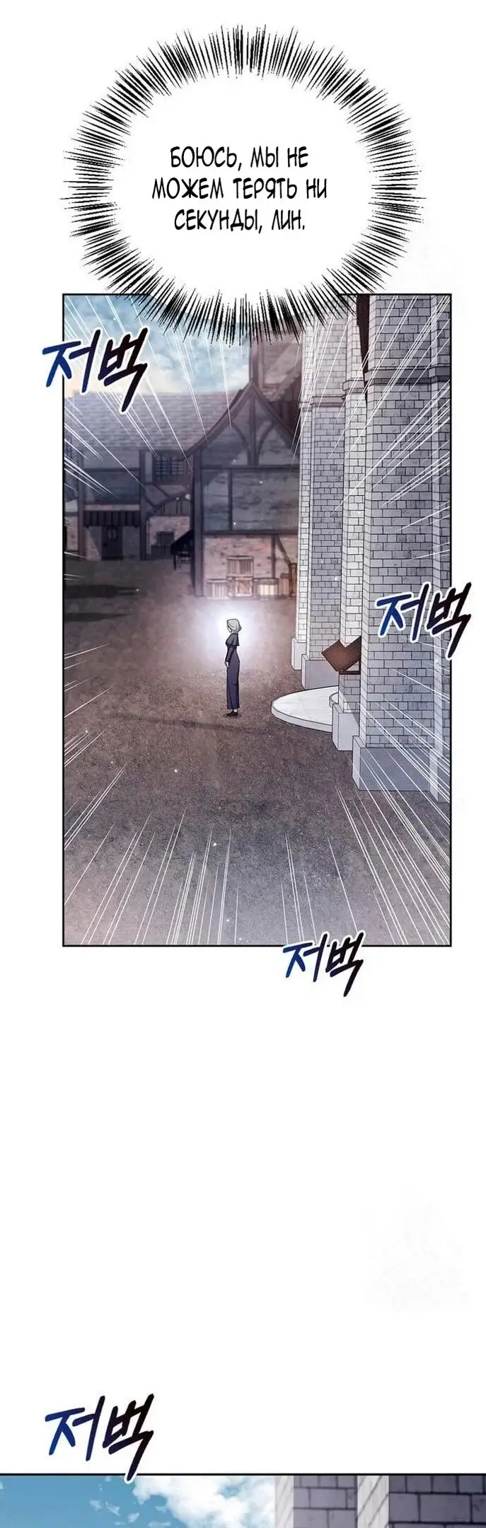 Страница 70 главы 27 манги Я не талантливый! / I'm Not That Kind of Talent