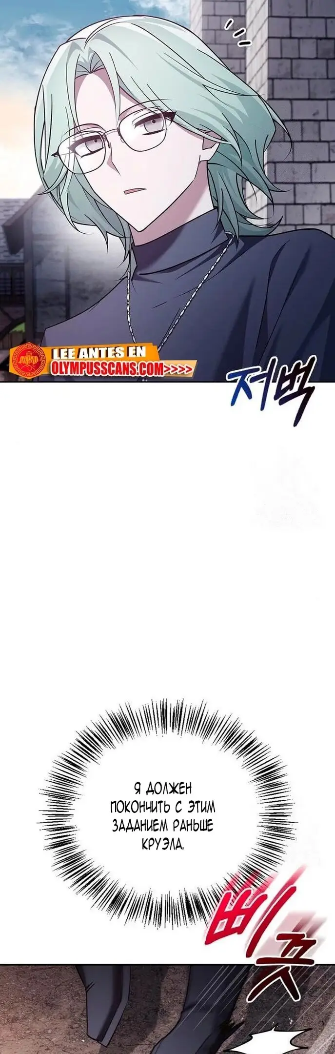 Страница 71 главы 27 манги Я не талантливый! / I'm Not That Kind of Talent