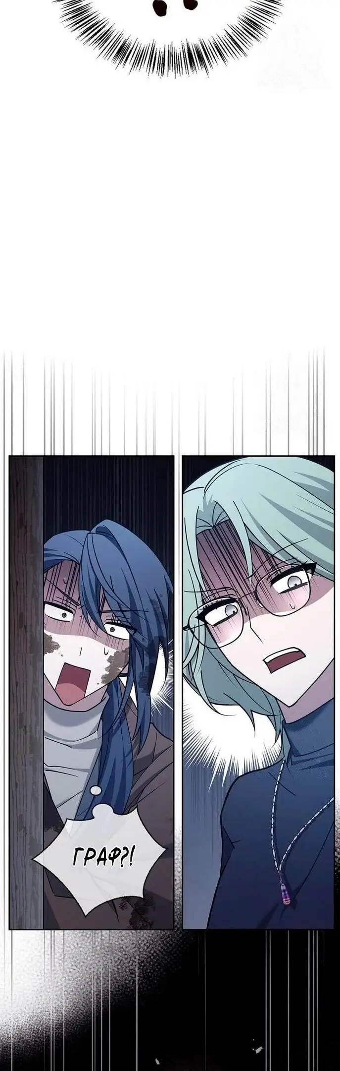 Страница 74 главы 27 манги Я не талантливый! / I'm Not That Kind of Talent