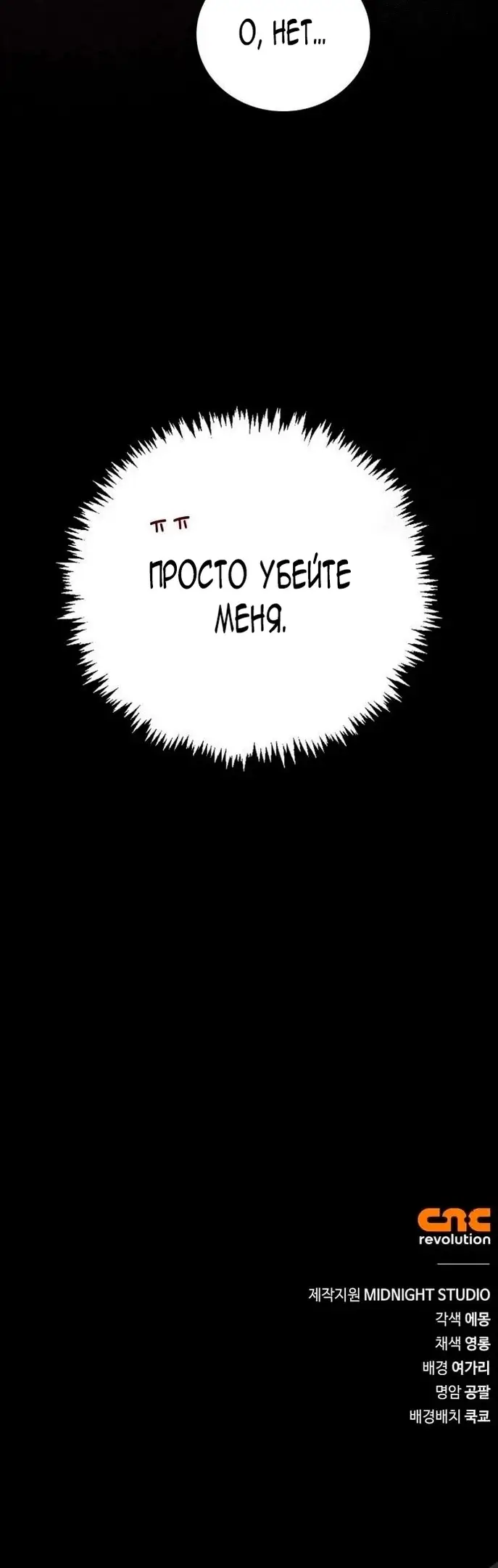 Страница 76 главы 27 манги Я не талантливый! / I'm Not That Kind of Talent