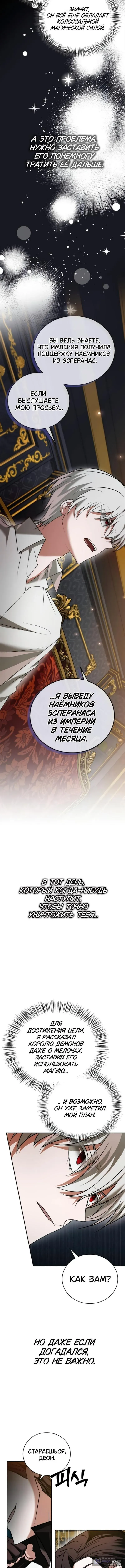 Страница 17 главы 92 манги Я не талантливый! / I'm Not That Kind of Talent