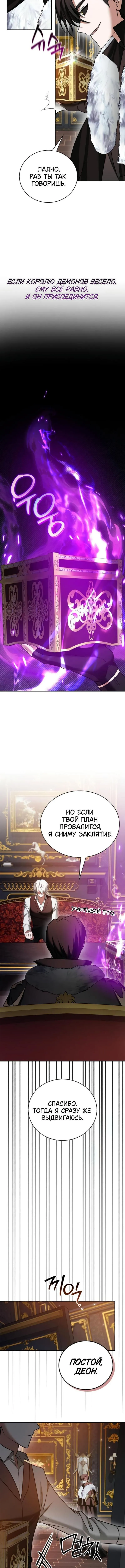 Страница 18 главы 92 манги Я не талантливый! / I'm Not That Kind of Talent