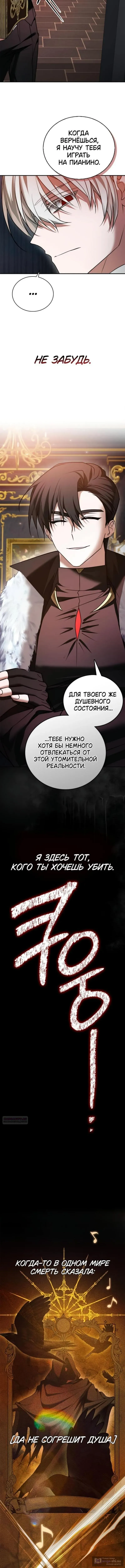 Страница 19 главы 92 манги Я не талантливый! / I'm Not That Kind of Talent