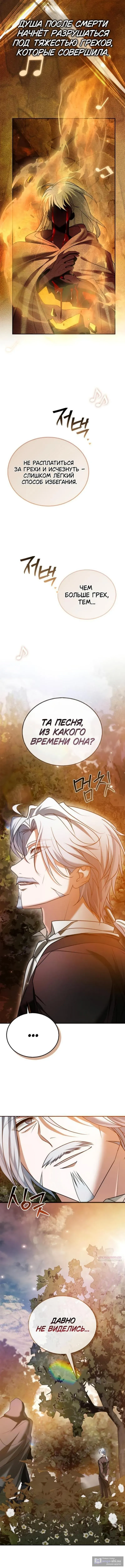 Страница 20 главы 92 манги Я не талантливый! / I'm Not That Kind of Talent