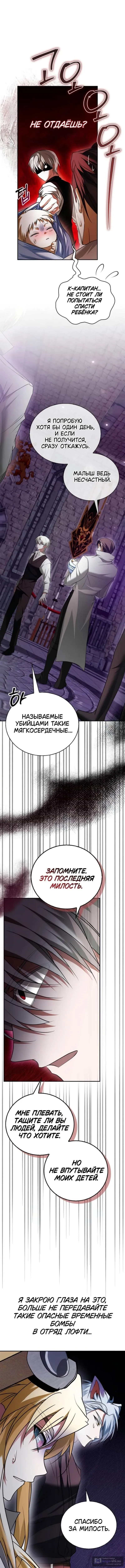 Страница 6 главы 92 манги Я не талантливый! / I'm Not That Kind of Talent