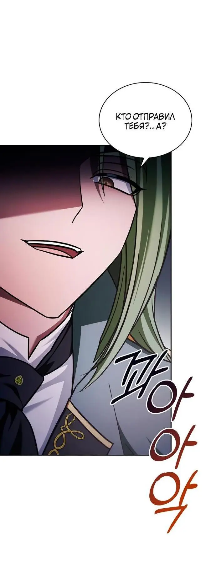 Страница 4 главы 72 манги Я не талантливый! / I'm Not That Kind of Talent