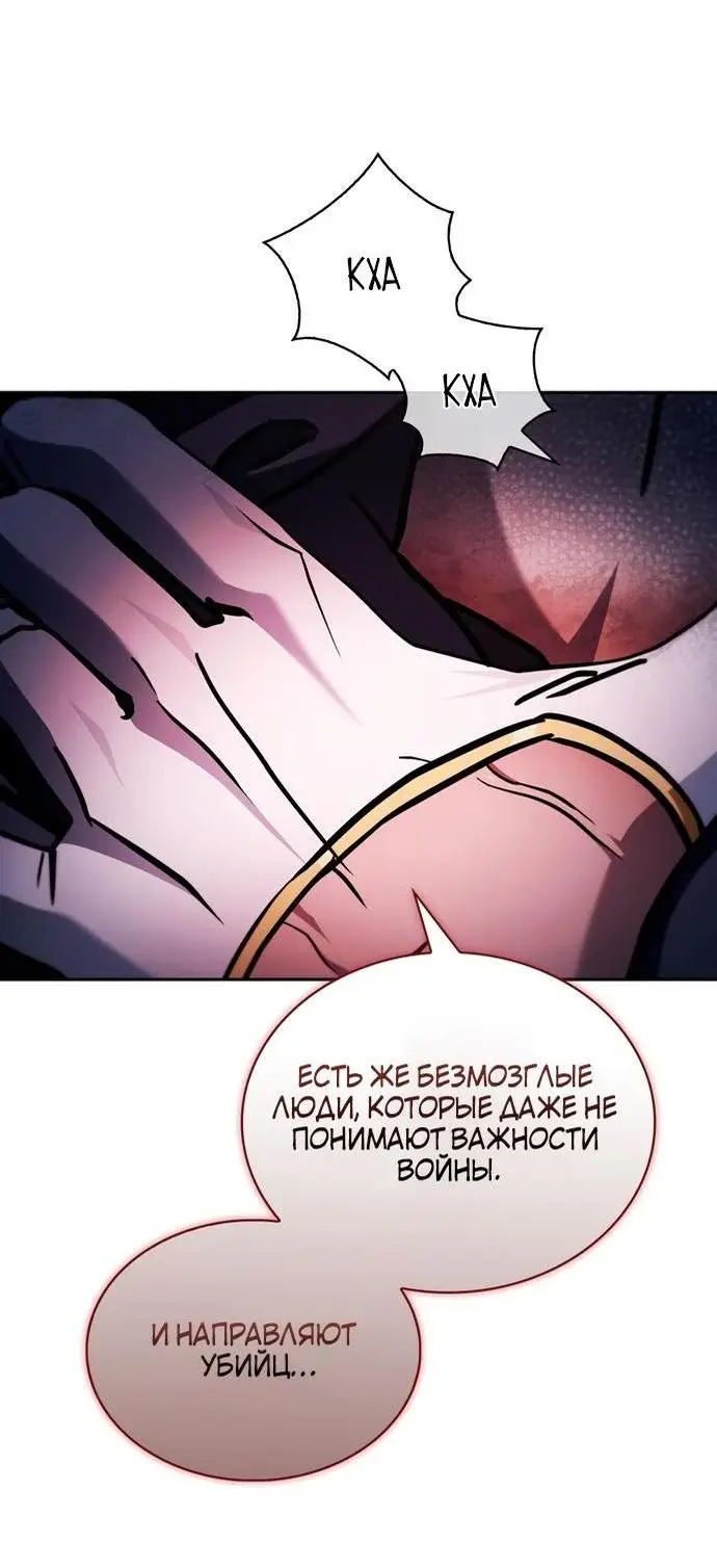 Страница 5 главы 72 манги Я не талантливый! / I'm Not That Kind of Talent