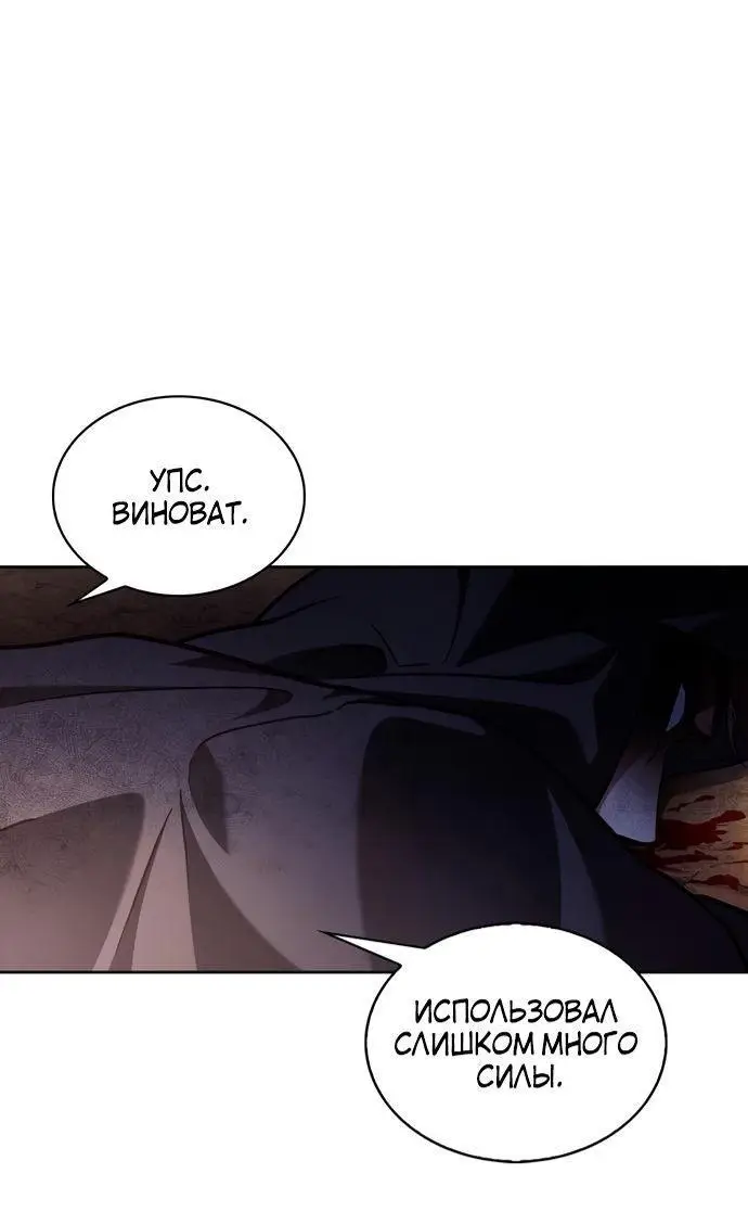 Страница 7 главы 72 манги Я не талантливый! / I'm Not That Kind of Talent